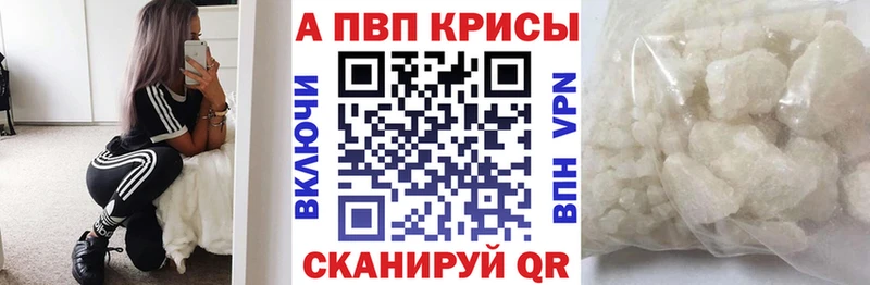Альфа ПВП Crystall  Суровикино 