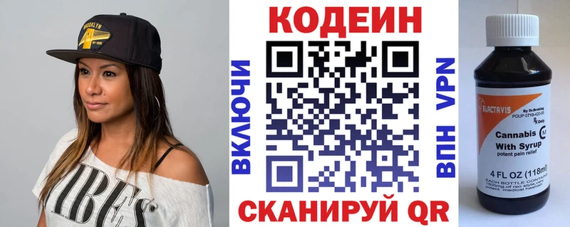 ОМГ ОМГ как войти  Суровикино  Кодеиновый сироп Lean Purple Drank  купить наркотик 