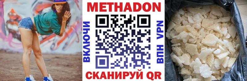 дарнет шоп  Суровикино  кракен ССЫЛКА  МЕТАДОН VHQ 